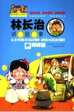 小兔跑跑跳跳
