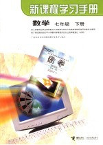 学习改变命运 关于学习和人生的全国巡回演讲录