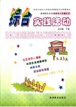 中学考试全书 命题·考题·解题 高考物理 适用于全国高考及各省市单独命题 2006
