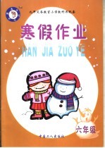 分身奇妙功 范锡林少儿武侠故事精选