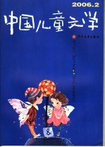 同步作文 想像与创新表达能力训练大课堂 初二年级 下