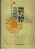 陕西省中小学地方教材 科技教育 高中一年级
