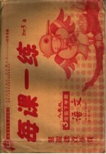 宋文京书法集