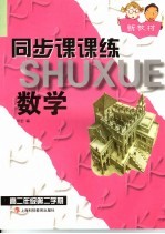 黄冈中学2006届高考第二轮专题训练题 数学 文科