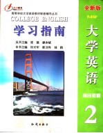 嫣红姹紫开遍:幼儿园综合性主题教育新创版 上