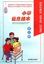 中国旅游统计年鉴 2005 中英文本
