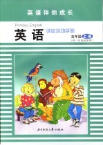 月亮弯弯：邱刚强民间童谣歌曲集