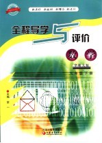 唐宋散文精选 第2版