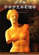 21世纪大学英语视听说教程 第4册