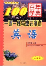 新课标·高效学案 高中历史 必修1 人教版