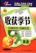 解密三年高考·解读三年模拟 英语 学生用书