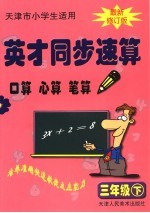 奥赛王牌精解 四年级数学