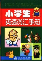 鞍钢年鉴 2005