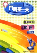 思维的磨石 机智·灵活·敏捷
