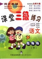 新课标实验教材论文集 2005年