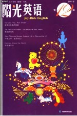 阳光英语 2005年 第12期