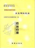 互动新概念小学数学应用题 六年制第12册