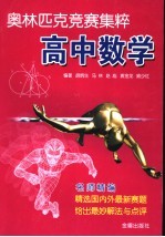 大学体育与健康教程 下 休闲娱乐体育