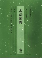 陈望道先生纪念集