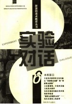 野猪出没的山谷