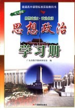 中考决胜800题 英语 第3次修订版