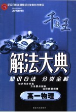 捣蛋鬼