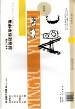 中考总复习·魔法数学