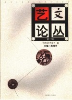 文坛泰斗的故事