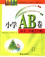 非常讲解 初三代数教材全解全析