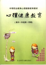 明日教育论坛 总第29辑 中国新生代教育学者在思考什么?
