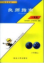 烽火三少年