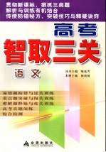 高中语文课课练 二年级下学期 人教版 第7版