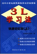 小学奥林匹克竞赛引导训练 数学 下