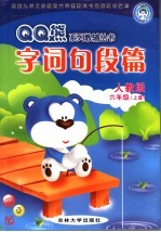 互动新概念小学数学应用题 六年制 三年级