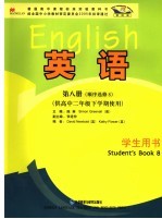 英语 学生用书 第8册 顺序选修 8 供高中二年级下学期使用