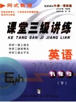 2006年高考湖南省自主命题第二轮复习用书 高考菁华 英语