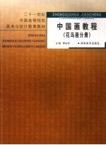 打开牢笼 面对动物权利的挑战