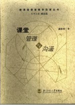 中国平民地产王 孙生有传