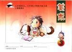 温暖等待