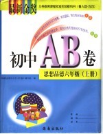 课后习题解答与提示 七年级 下 课标本