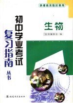 教材三级讲解 人教版 高一化学 下