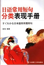良师指南 语文 七年级 上 人教版
