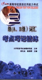 大学体育与健康教程 第2版