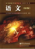 语文