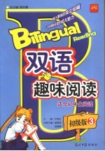 假如地球没有森林