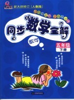 儿童趣味蒙纸学画 风景篇