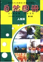 互动新概念小学数学应用题 六年制 五年级