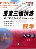 普通高中课程标准实验教科书 牛津高中英语 课课练 模块3、4·高一下学期