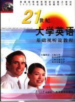 普通高中课程标准实验教科书 地理 选修5 自然灾害与防治