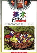 尖子生题库 人教版 八年级数学 下